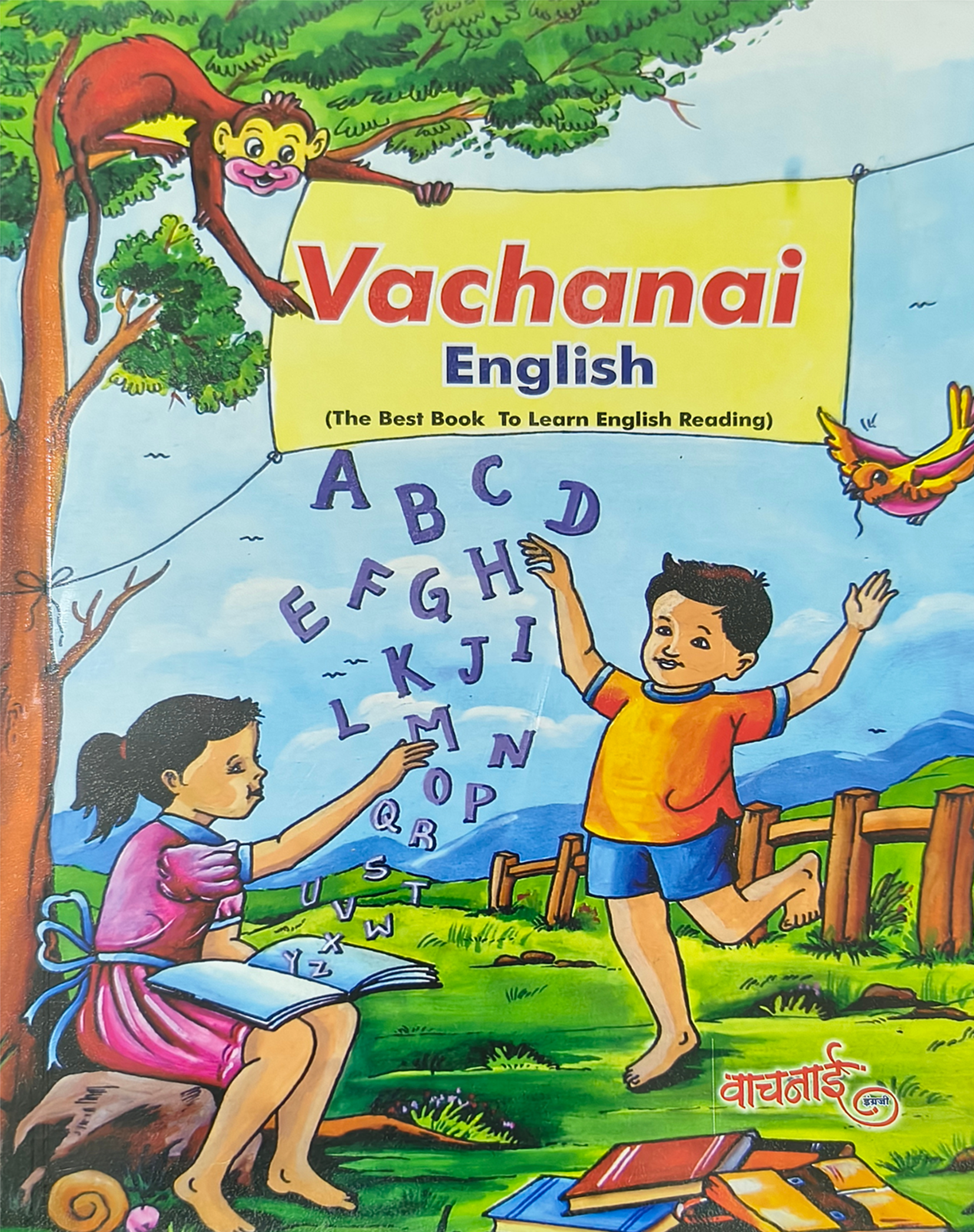 Vachanai (English)